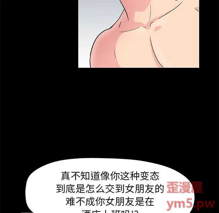 走不出的房间[顶通]韩漫全集-第 6 话无删减无遮挡章节图片 
