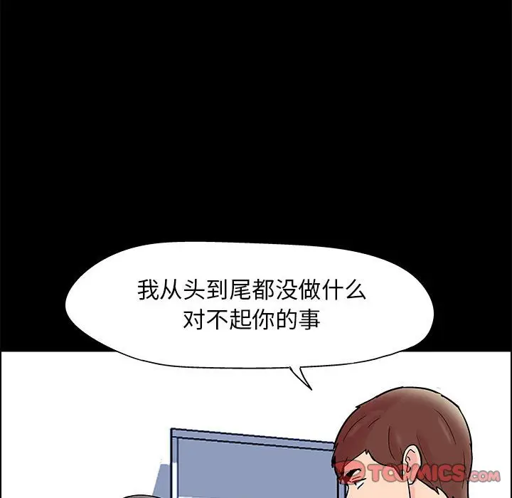 走不出的房间[顶通]韩漫全集-第 6 话无删减无遮挡章节图片 