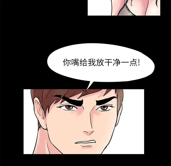 走不出的房间[顶通]韩漫全集-第 6 话无删减无遮挡章节图片 