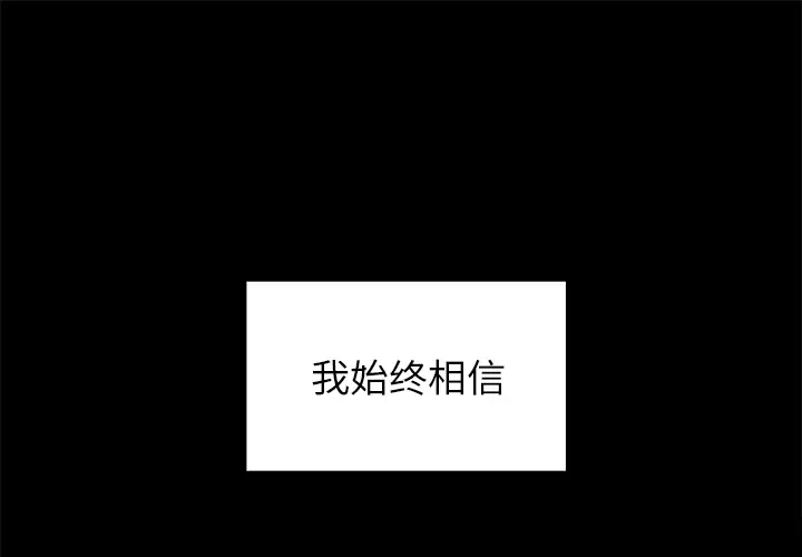 同室操戈[顶通]韩漫全集-第 1 话无删减无遮挡章节图片 