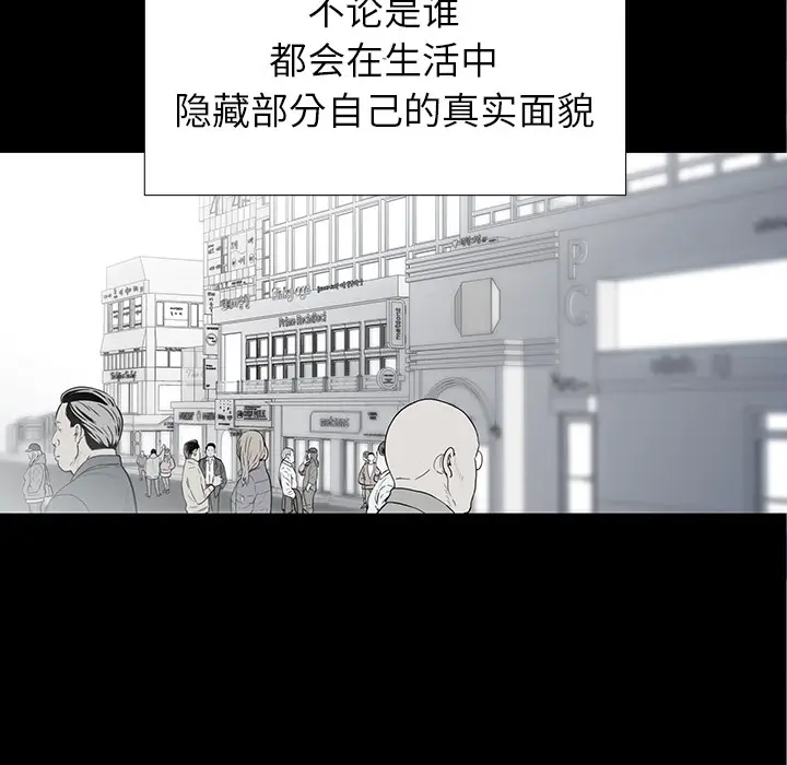 同室操戈[顶通]韩漫全集-第 1 话无删减无遮挡章节图片 