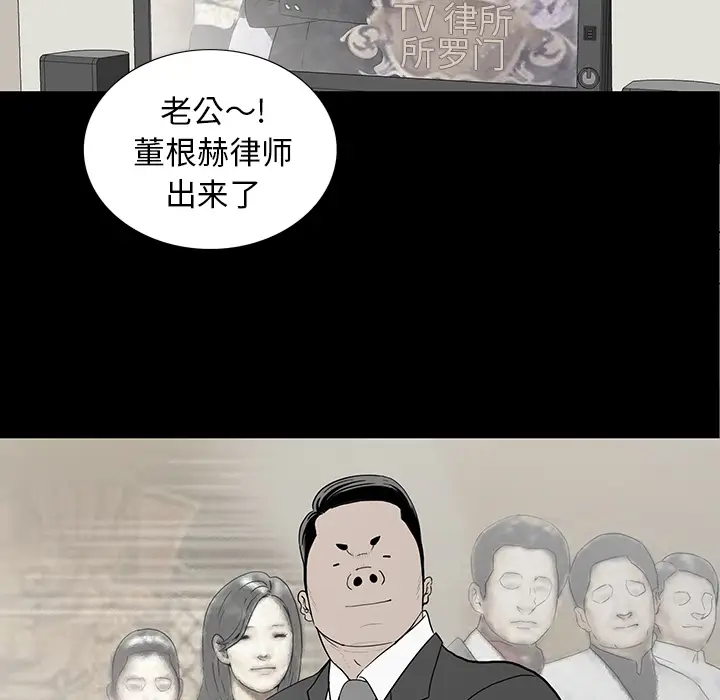 同室操戈[顶通]韩漫全集-第 1 话无删减无遮挡章节图片 