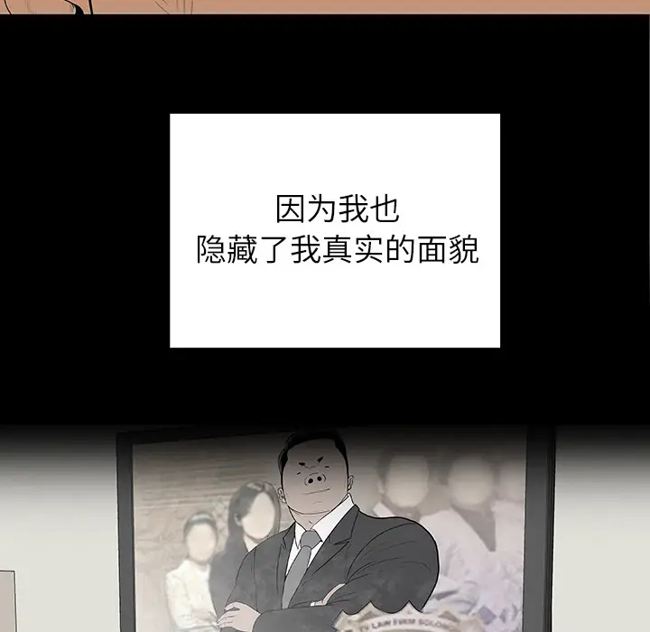 同室操戈[顶通]韩漫全集-第 1 话无删减无遮挡章节图片 