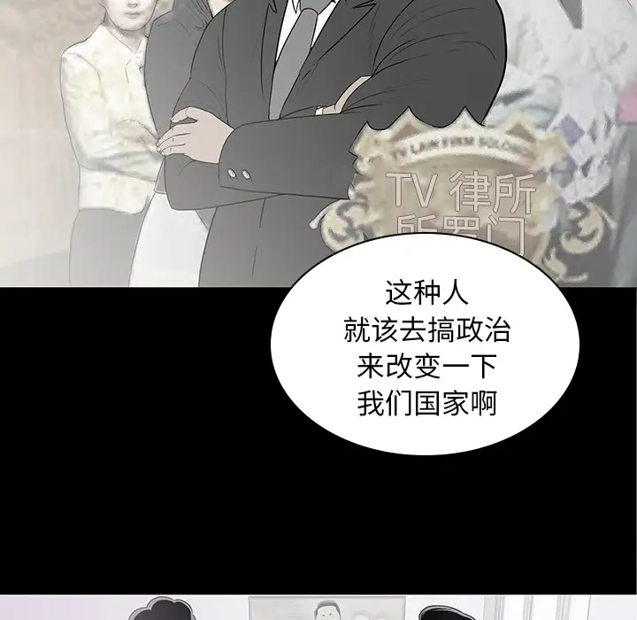 同室操戈[顶通]韩漫全集-第 1 话无删减无遮挡章节图片 