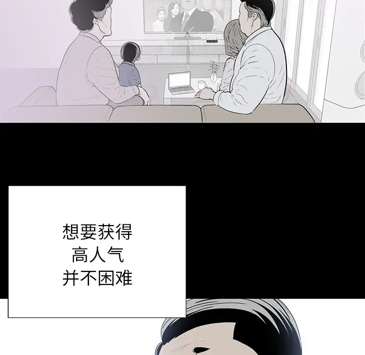 同室操戈[顶通]韩漫全集-第 1 话无删减无遮挡章节图片 