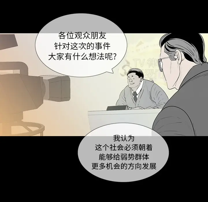 同室操戈[顶通]韩漫全集-第 1 话无删减无遮挡章节图片 