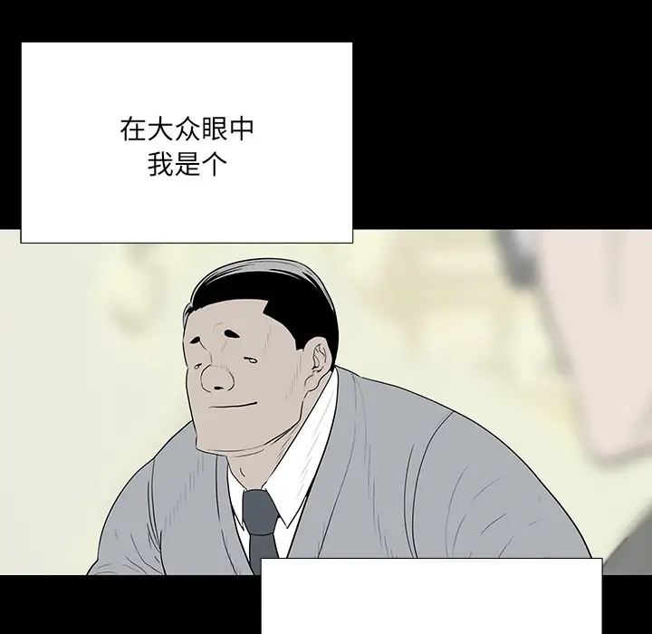 同室操戈[顶通]韩漫全集-第 1 话无删减无遮挡章节图片 