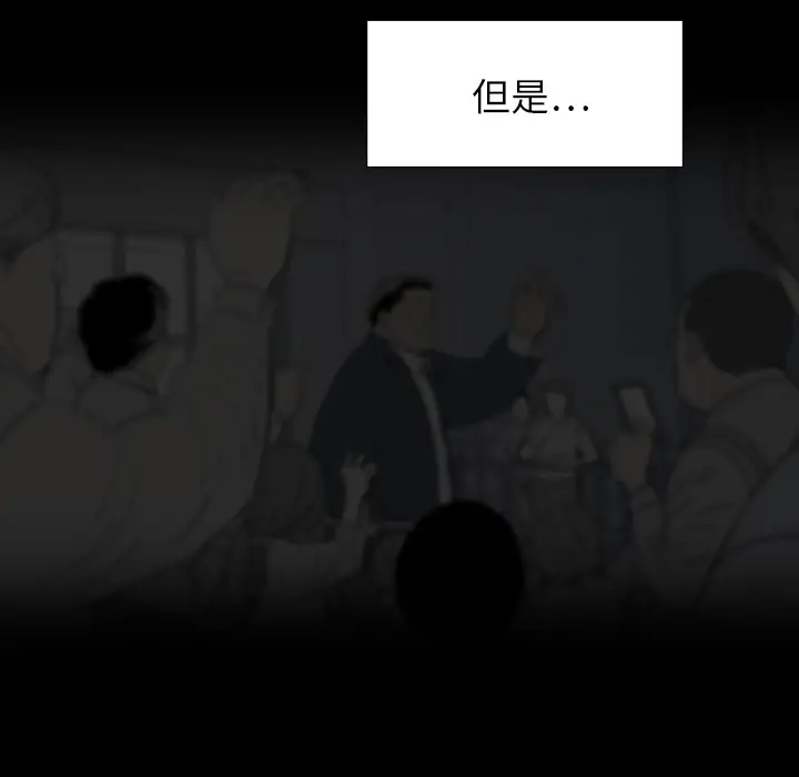 同室操戈[顶通]韩漫全集-第 1 话无删减无遮挡章节图片 