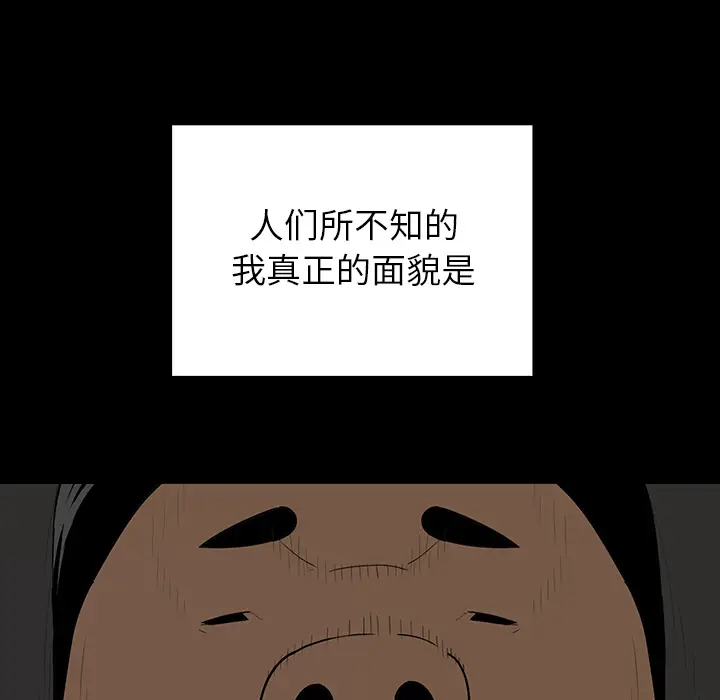 同室操戈[顶通]韩漫全集-第 1 话无删减无遮挡章节图片 