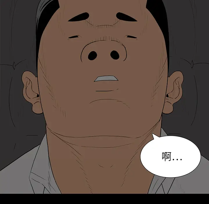 同室操戈[顶通]韩漫全集-第 1 话无删减无遮挡章节图片 