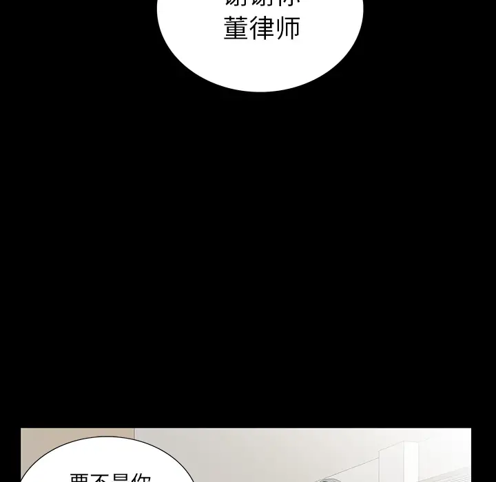 同室操戈[顶通]韩漫全集-第 1 话无删减无遮挡章节图片 