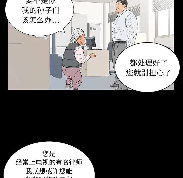同室操戈[顶通]韩漫全集-第 1 话无删减无遮挡章节图片 