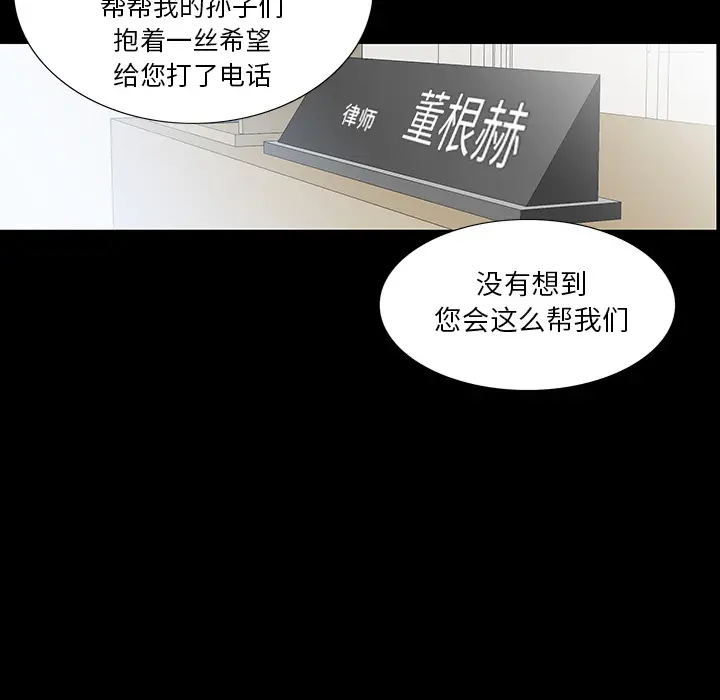 同室操戈[顶通]韩漫全集-第 1 话无删减无遮挡章节图片 