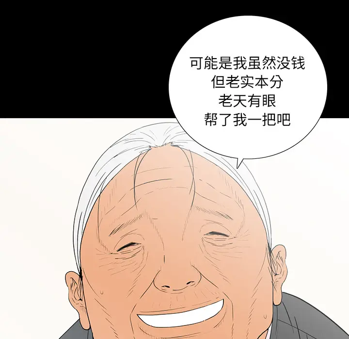 同室操戈[顶通]韩漫全集-第 1 话无删减无遮挡章节图片 