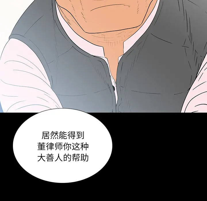 同室操戈[顶通]韩漫全集-第 1 话无删减无遮挡章节图片 