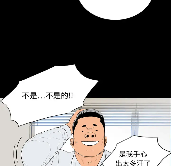 同室操戈[顶通]韩漫全集-第 1 话无删减无遮挡章节图片 