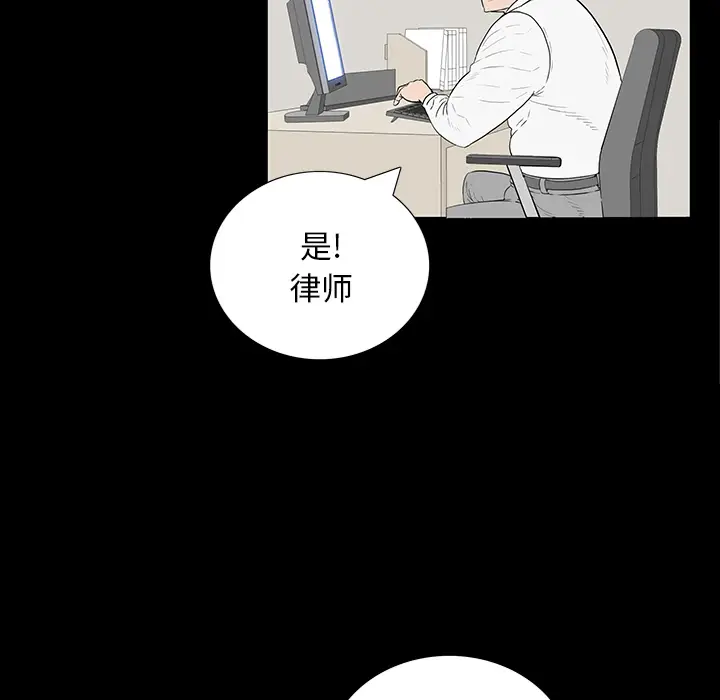 同室操戈[顶通]韩漫全集-第 1 话无删减无遮挡章节图片 