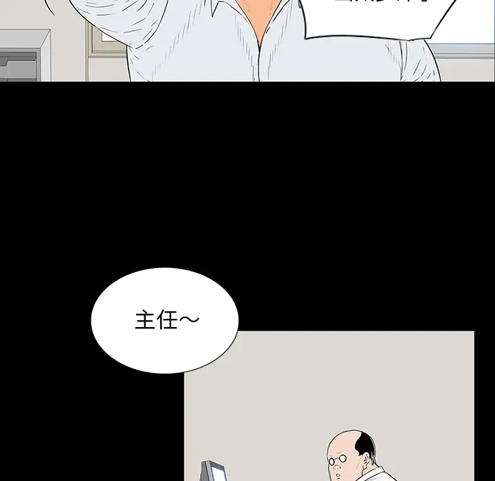 同室操戈[顶通]韩漫全集-第 1 话无删减无遮挡章节图片 