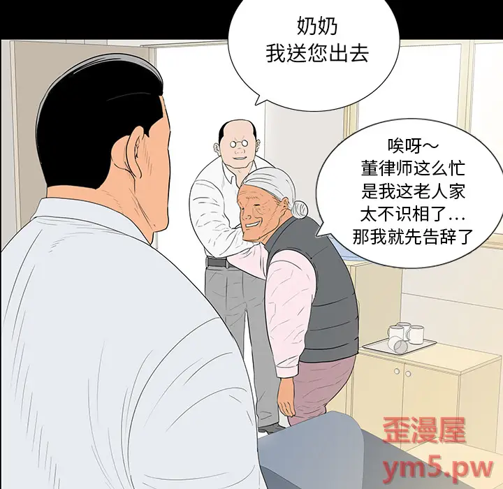 同室操戈[顶通]韩漫全集-第 1 话无删减无遮挡章节图片 