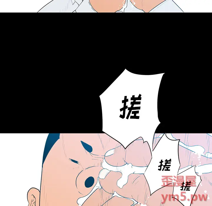 同室操戈[顶通]韩漫全集-第 1 话无删减无遮挡章节图片 