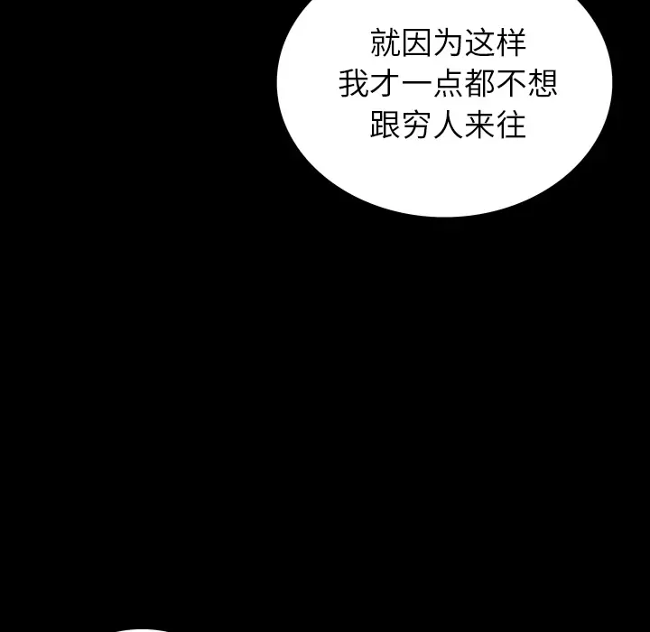 同室操戈[顶通]韩漫全集-第 1 话无删减无遮挡章节图片 