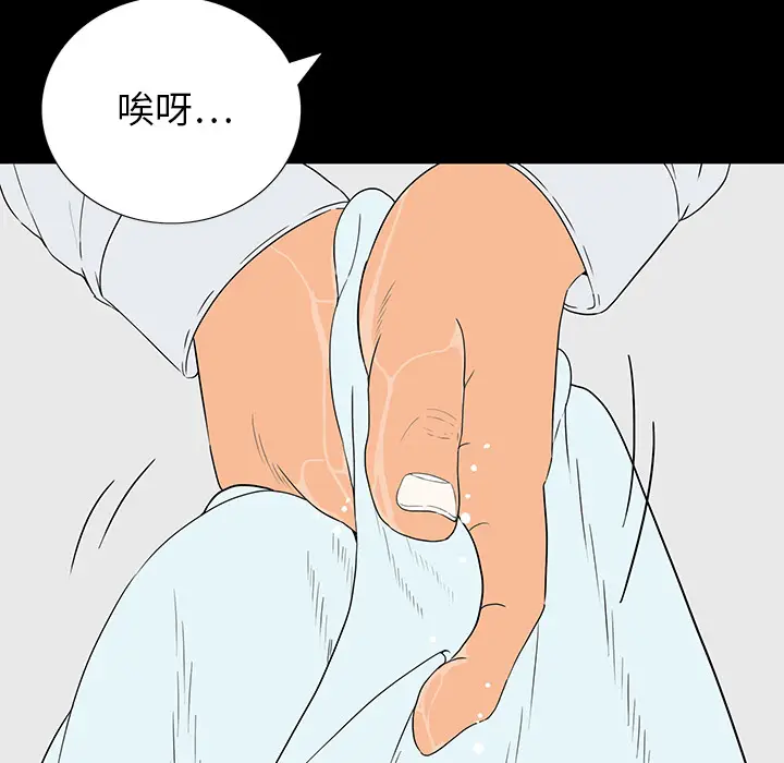 同室操戈[顶通]韩漫全集-第 1 话无删减无遮挡章节图片 