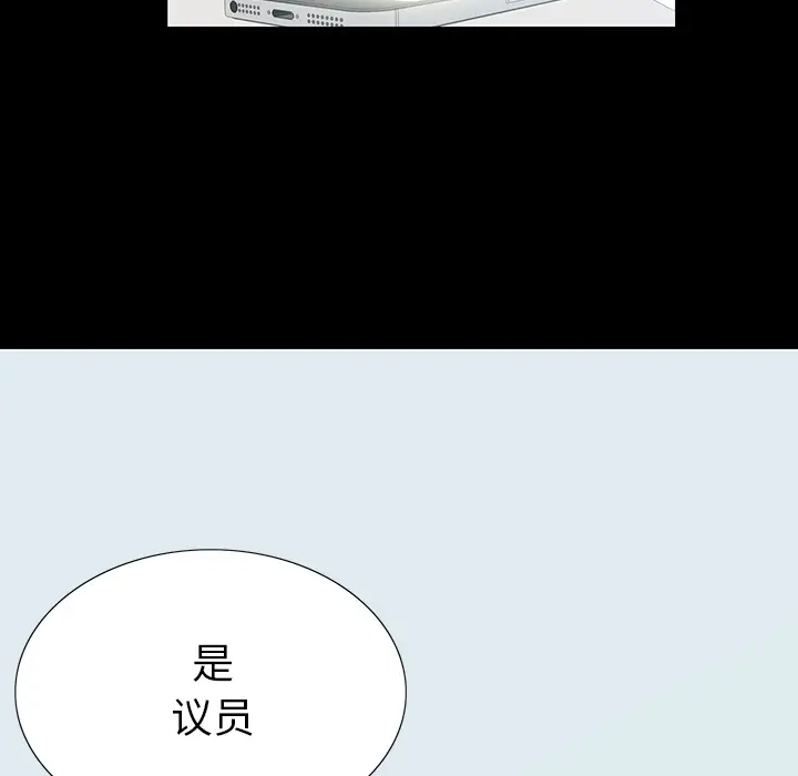 同室操戈[顶通]韩漫全集-第 1 话无删减无遮挡章节图片 