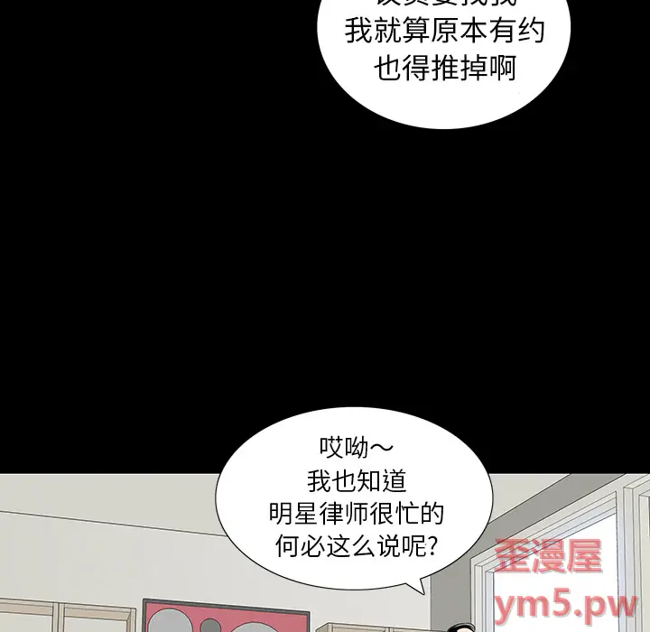 同室操戈[顶通]韩漫全集-第 1 话无删减无遮挡章节图片 