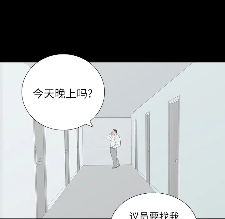 同室操戈[顶通]韩漫全集-第 1 话无删减无遮挡章节图片 
