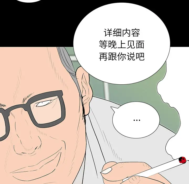同室操戈[顶通]韩漫全集-第 1 话无删减无遮挡章节图片 