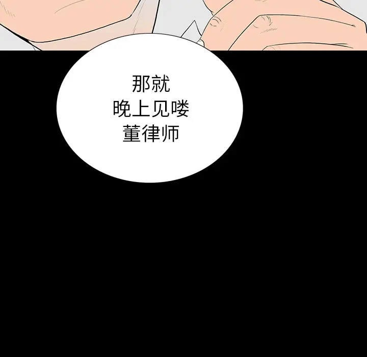 同室操戈[顶通]韩漫全集-第 1 话无删减无遮挡章节图片 