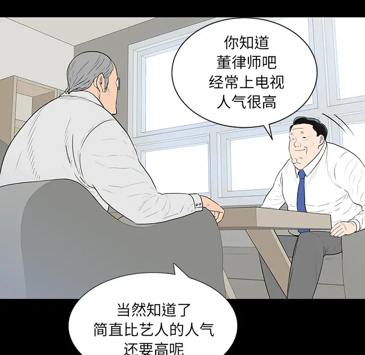 同室操戈[顶通]韩漫全集-第 1 话无删减无遮挡章节图片 