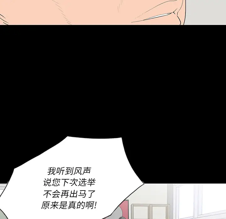 同室操戈[顶通]韩漫全集-第 1 话无删减无遮挡章节图片 
