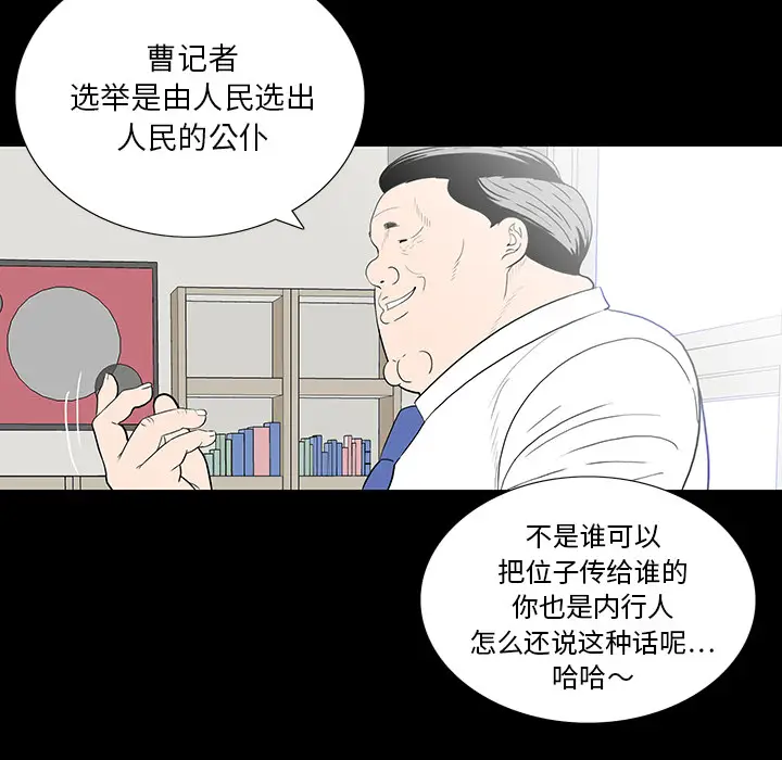同室操戈[顶通]韩漫全集-第 1 话无删减无遮挡章节图片 