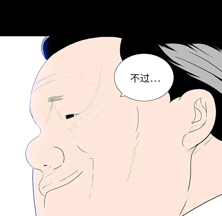 同室操戈[顶通]韩漫全集-第 1 话无删减无遮挡章节图片 