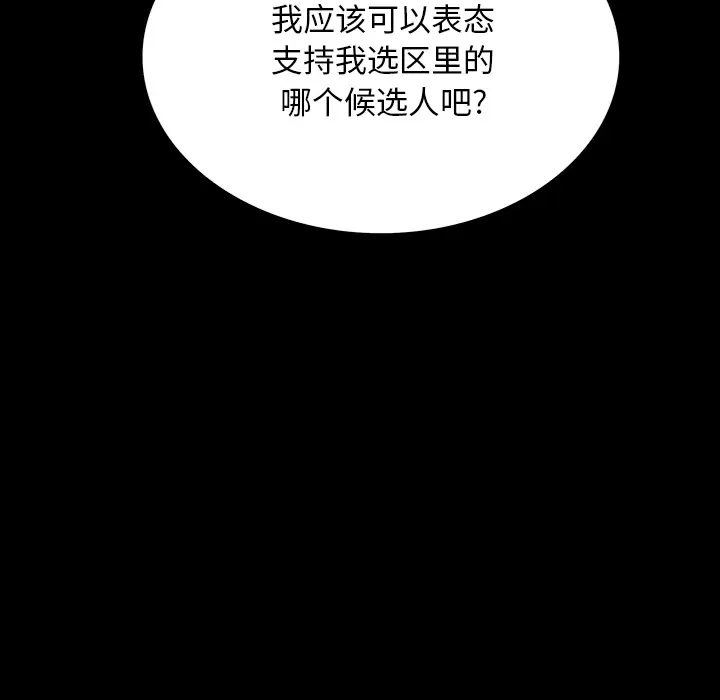 同室操戈[顶通]韩漫全集-第 1 话无删减无遮挡章节图片 