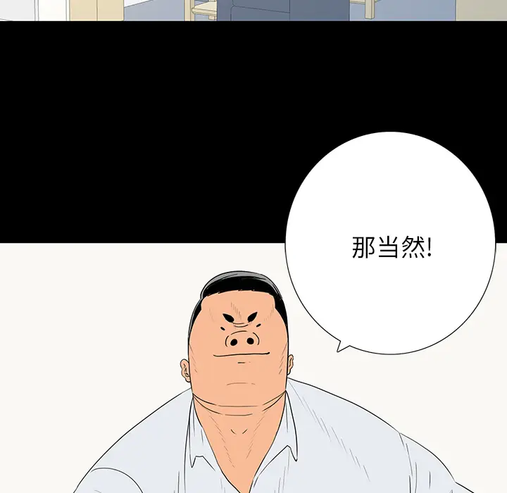 同室操戈[顶通]韩漫全集-第 1 话无删减无遮挡章节图片 