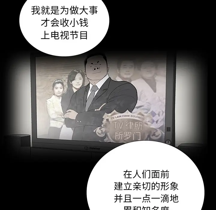 同室操戈[顶通]韩漫全集-第 1 话无删减无遮挡章节图片 