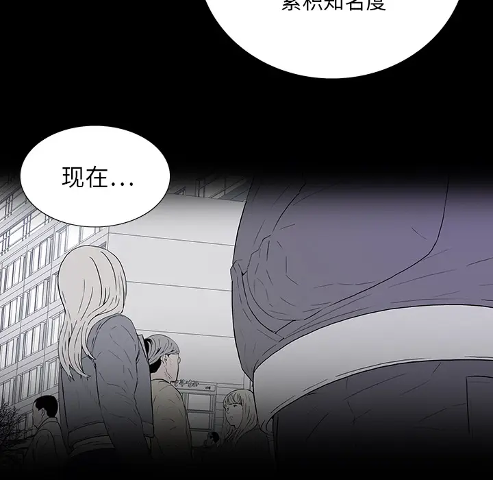 同室操戈[顶通]韩漫全集-第 1 话无删减无遮挡章节图片 