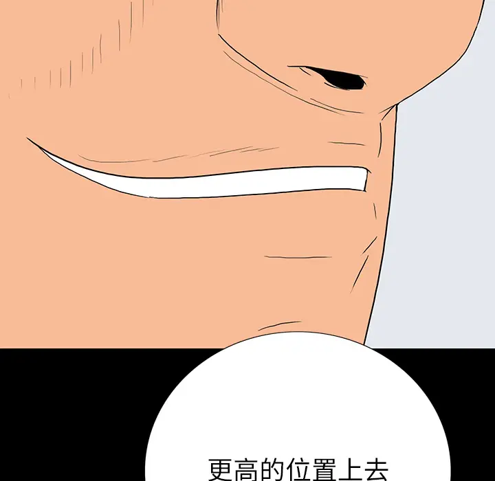 同室操戈[顶通]韩漫全集-第 1 话无删减无遮挡章节图片 