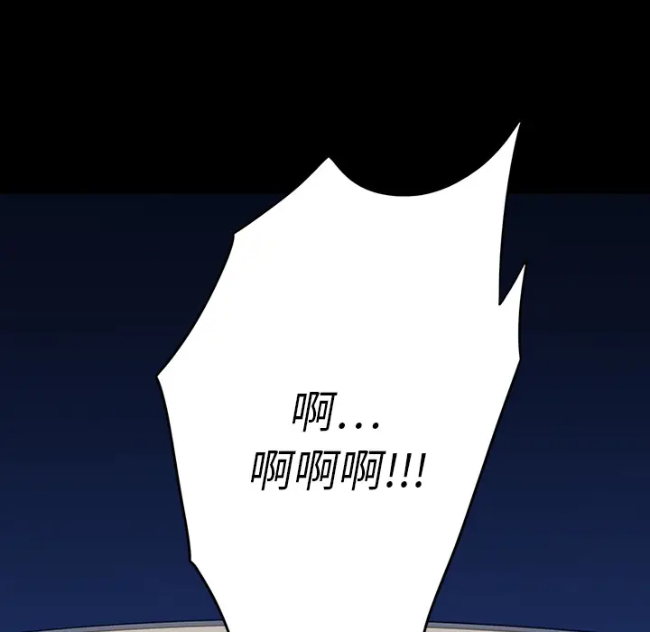 同室操戈[顶通]韩漫全集-第 1 话无删减无遮挡章节图片 