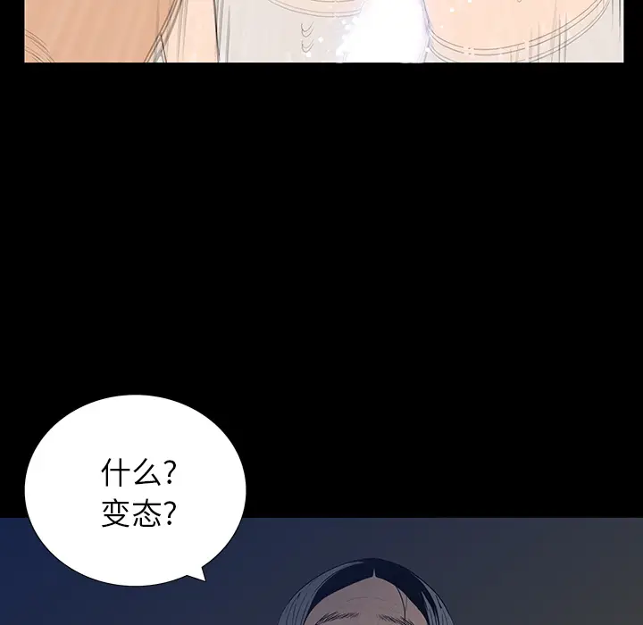 同室操戈[顶通]韩漫全集-第 1 话无删减无遮挡章节图片 