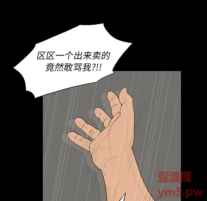 同室操戈[顶通]韩漫全集-第 1 话无删减无遮挡章节图片 