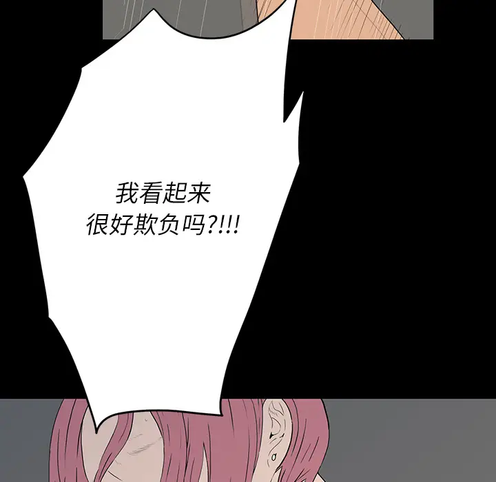 同室操戈[顶通]韩漫全集-第 1 话无删减无遮挡章节图片 