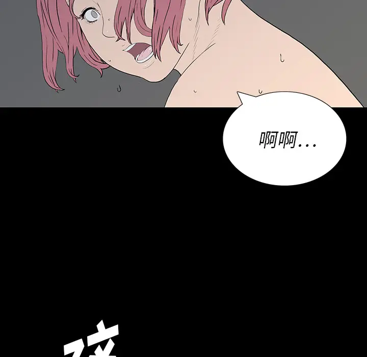 同室操戈[顶通]韩漫全集-第 1 话无删减无遮挡章节图片 