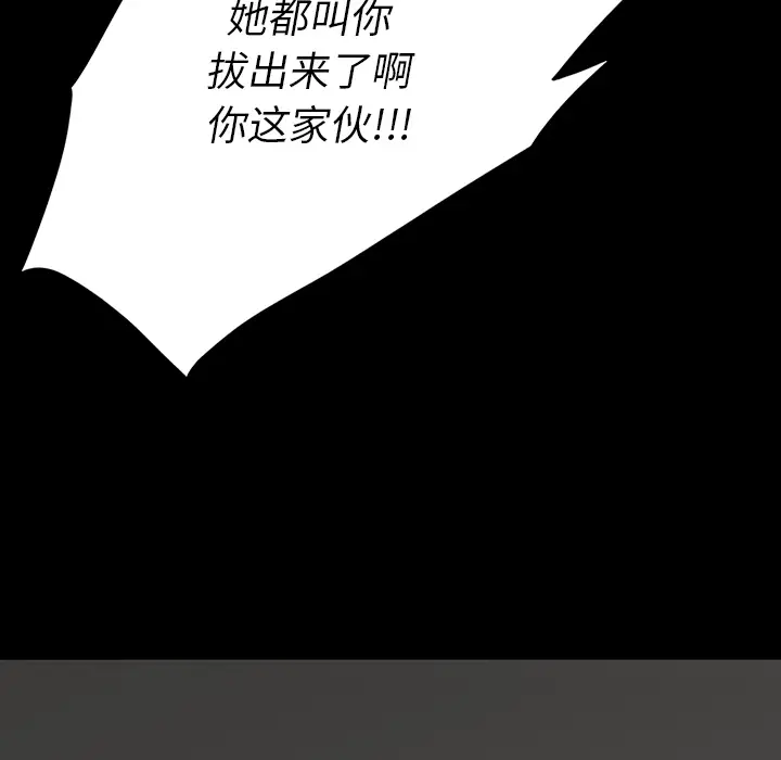 同室操戈[顶通]韩漫全集-第 1 话无删减无遮挡章节图片 