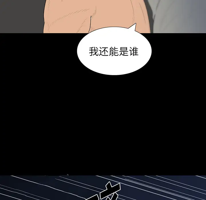 同室操戈[顶通]韩漫全集-第 1 话无删减无遮挡章节图片 