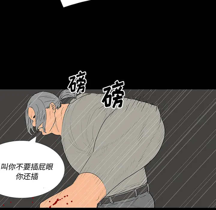 同室操戈[顶通]韩漫全集-第 1 话无删减无遮挡章节图片 