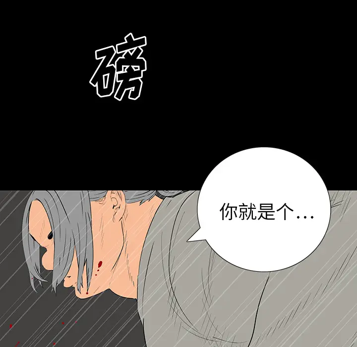 同室操戈[顶通]韩漫全集-第 1 话无删减无遮挡章节图片 