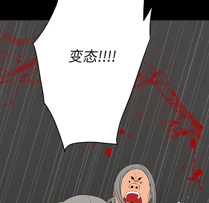 同室操戈[顶通]韩漫全集-第 1 话无删减无遮挡章节图片 